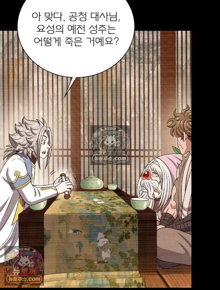 신으로 태어났습니다 687화 68