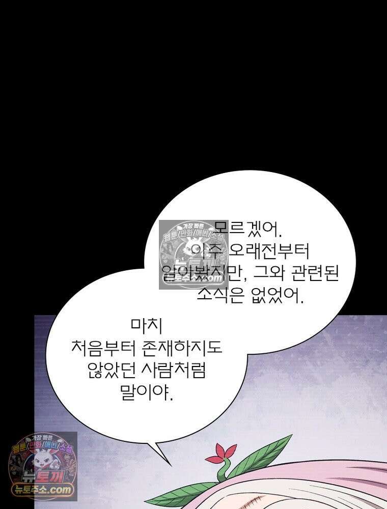 신으로 태어났습니다 687화 69