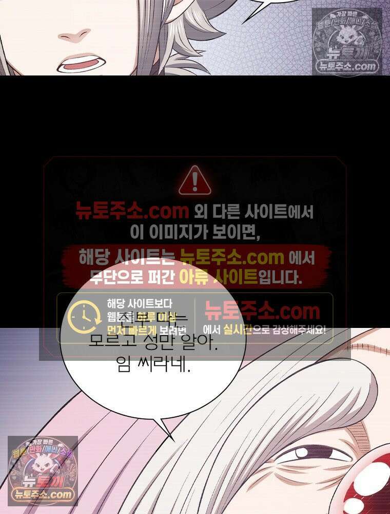 신으로 태어났습니다 687화 71