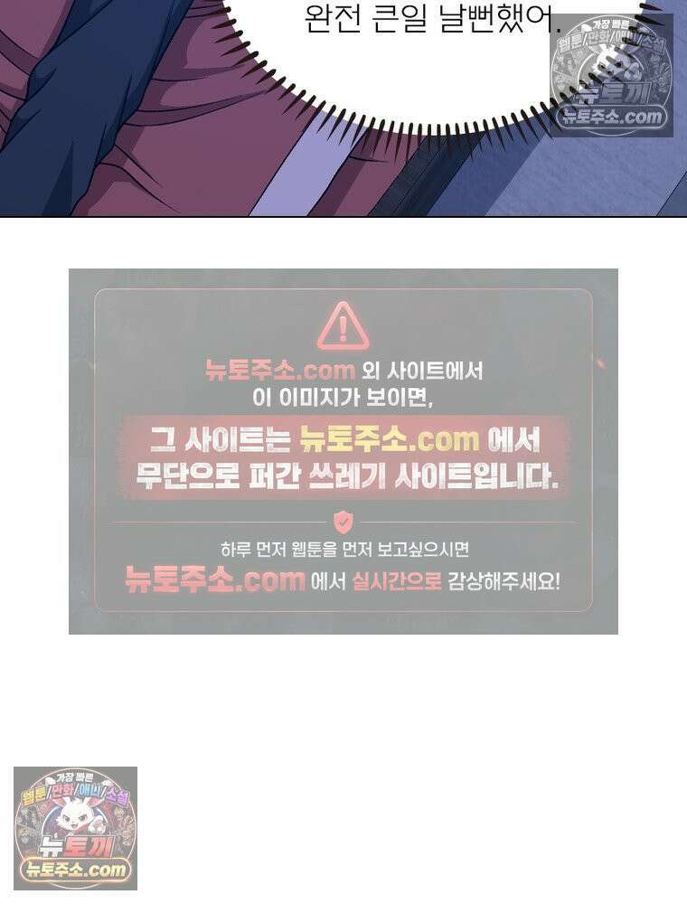 신으로 태어났습니다 687화 80