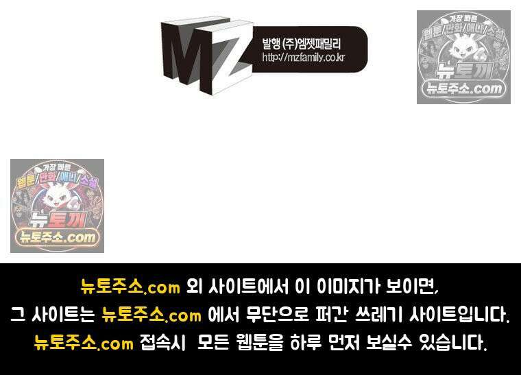 신으로 태어났습니다 687화 81
