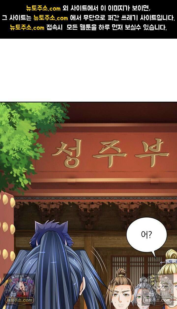 신무천존 372화 1