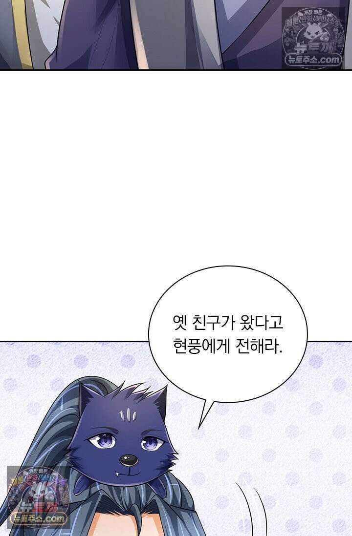 신무천존 372화 4