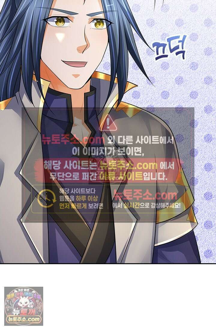 신무천존 372화 5