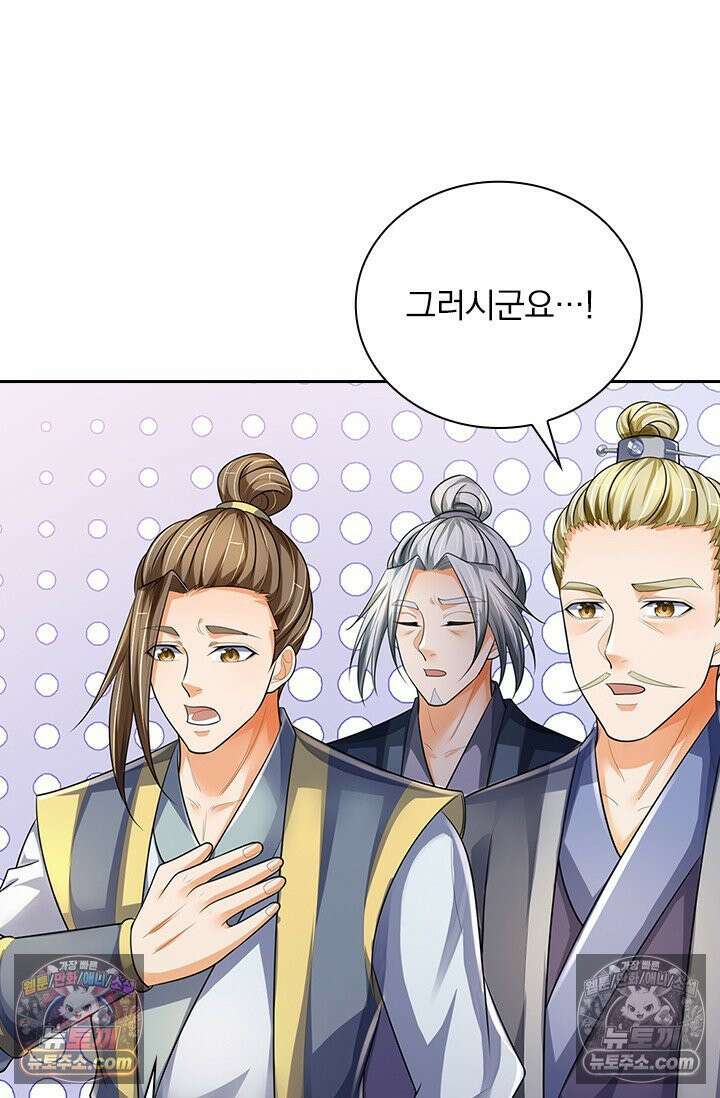 신무천존 372화 6