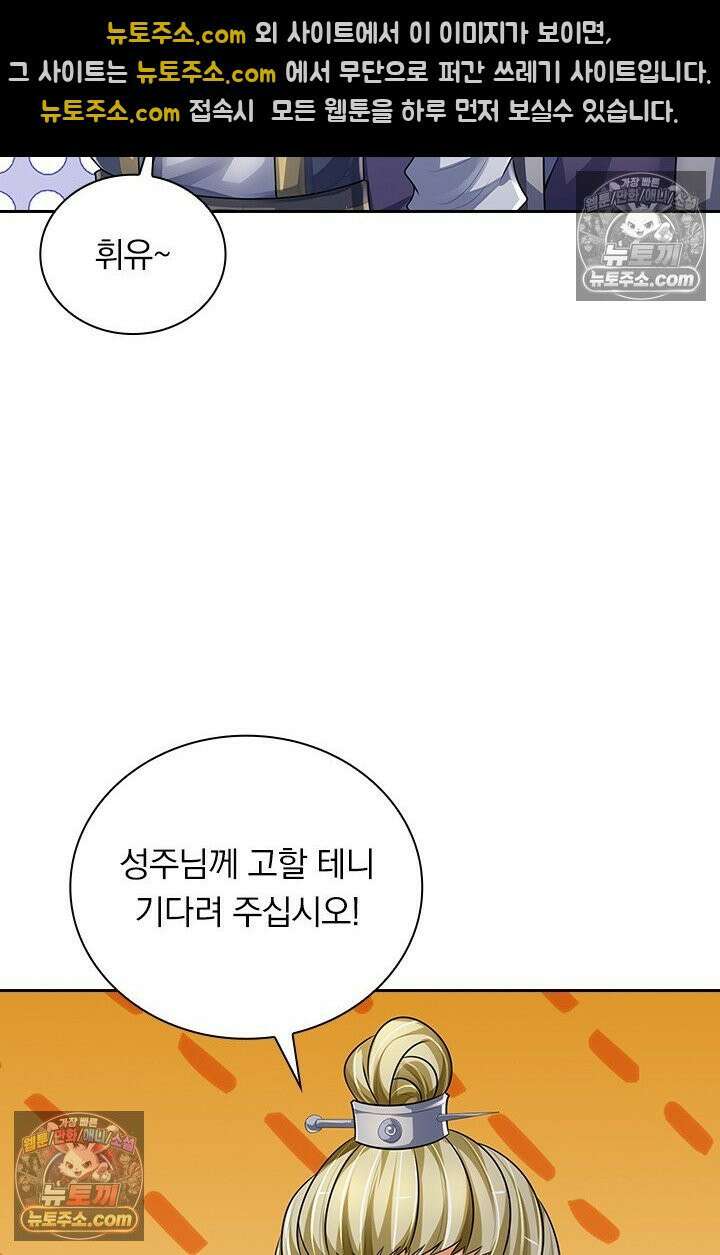 신무천존 372화 7
