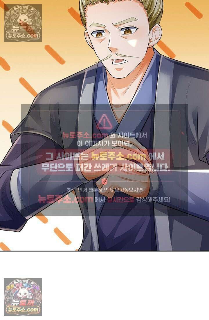신무천존 372화 8