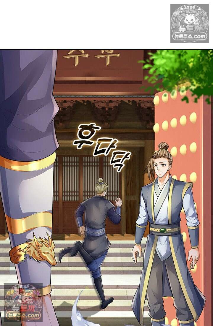 신무천존 372화 9