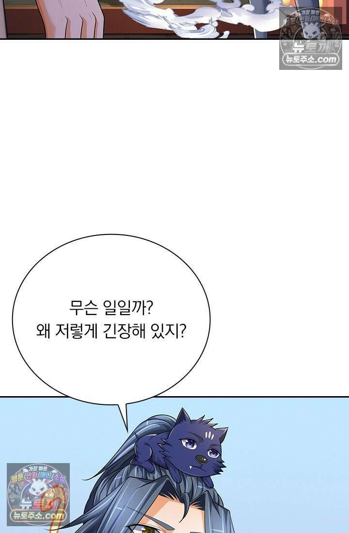 신무천존 372화 10