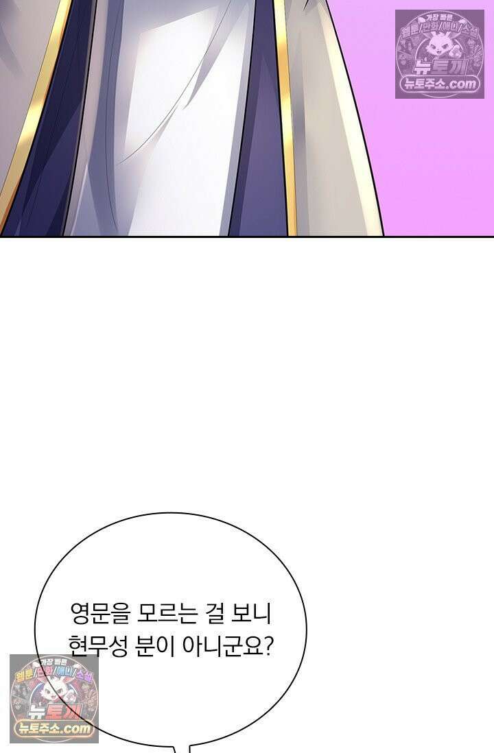 신무천존 372화 12
