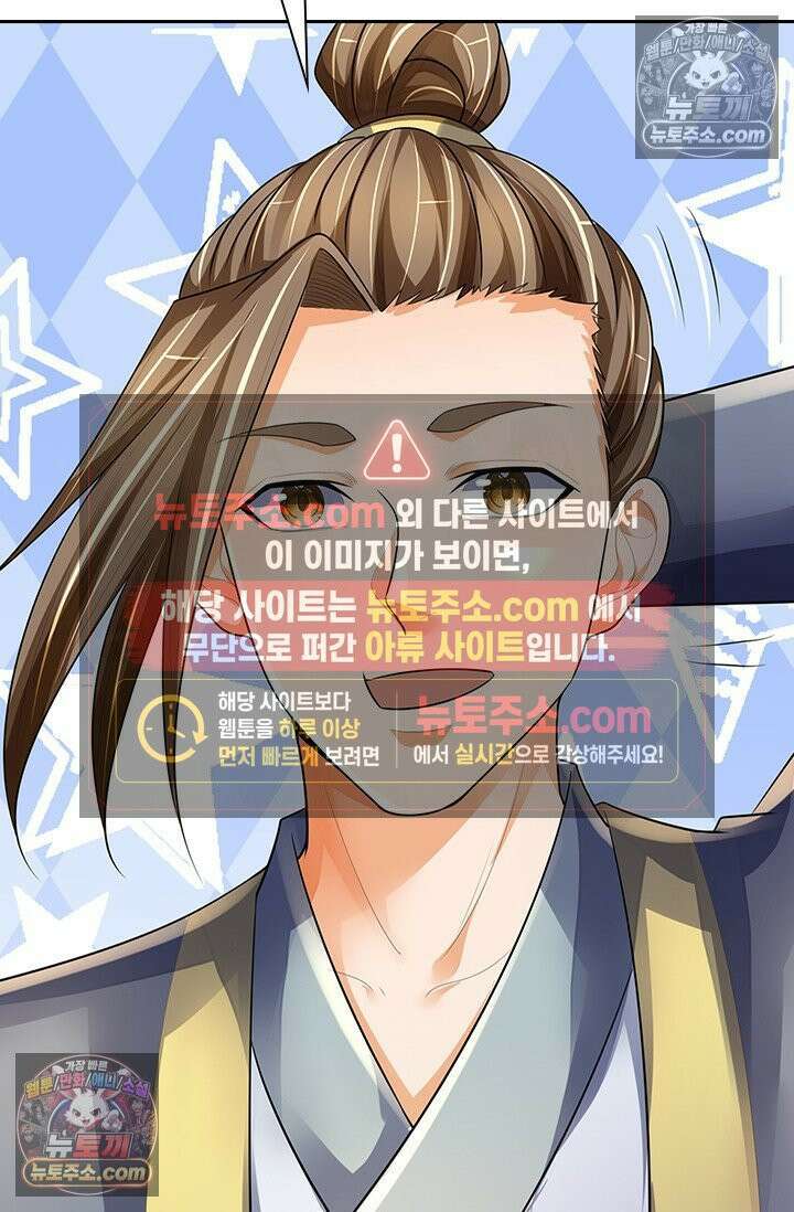 신무천존 372화 13