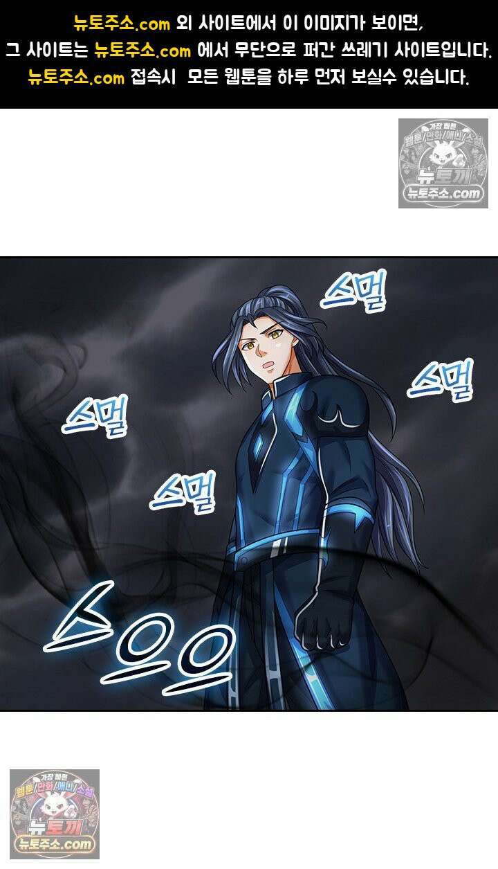 신무천존 382화 1