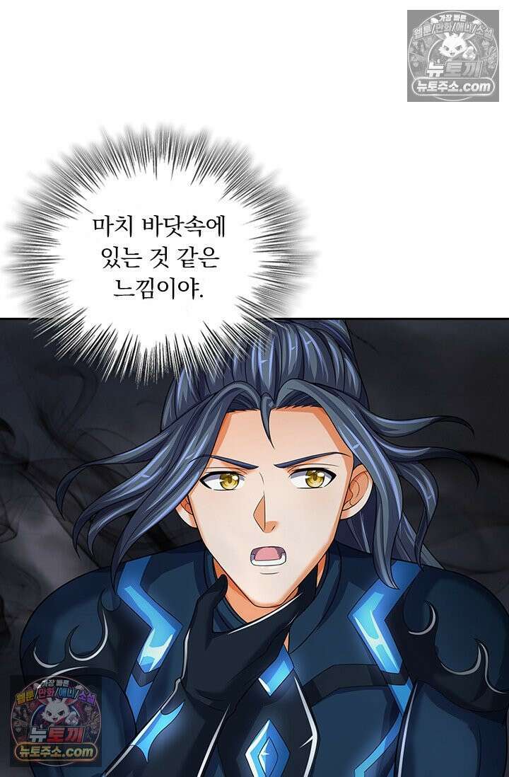 신무천존 382화 2