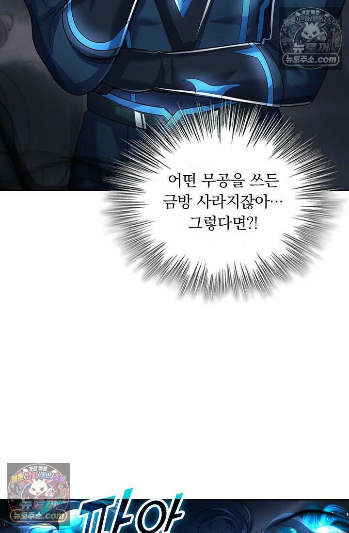 신무천존 382화 3
