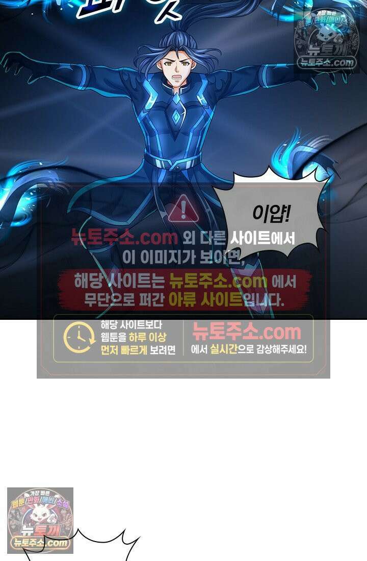 신무천존 382화 4