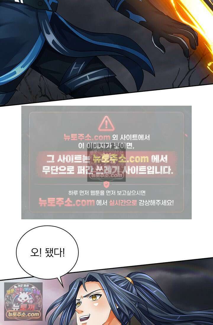 신무천존 382화 8