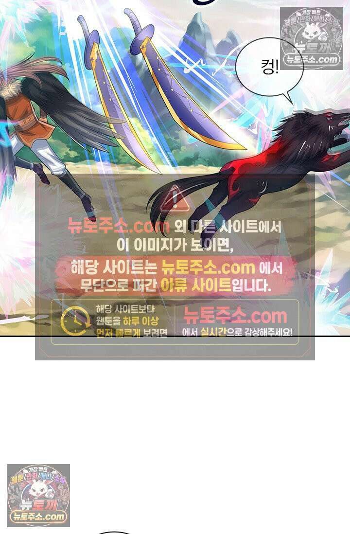 신무천존 382화 10