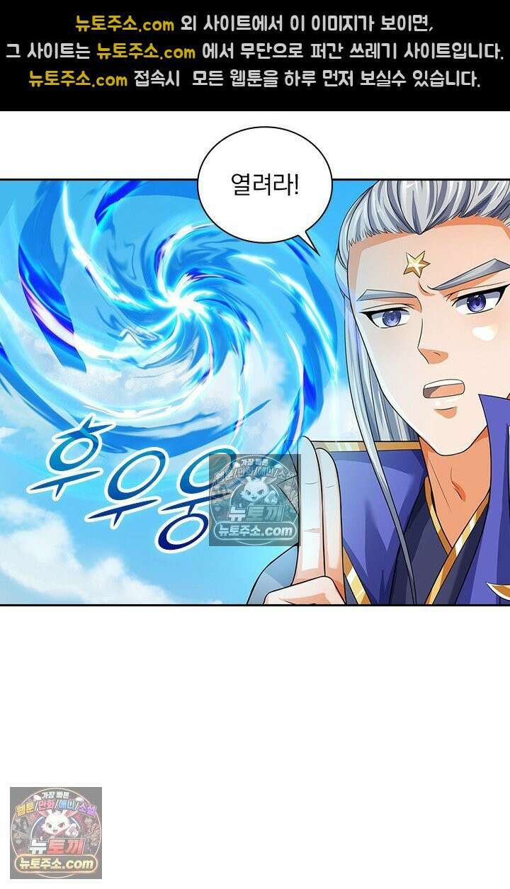 신무천존 382화 12