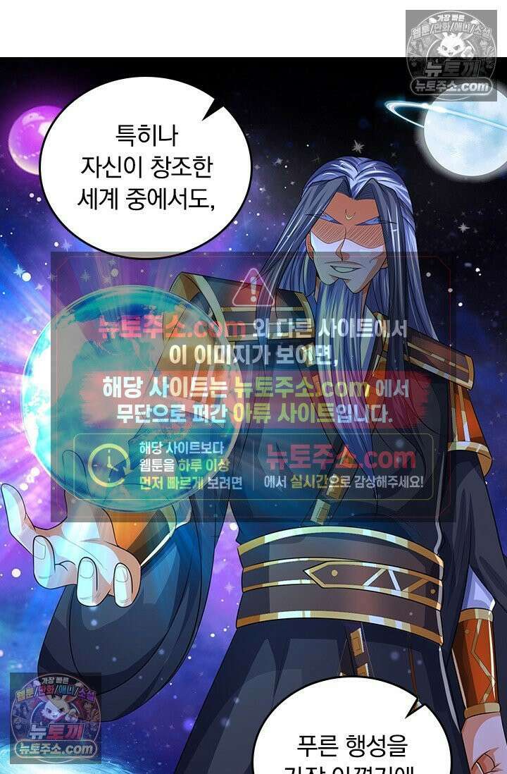 신무천존 388화 4