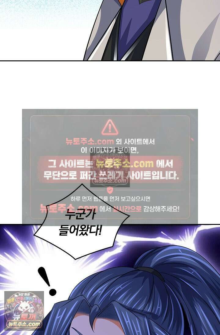 신무천존 388화 8