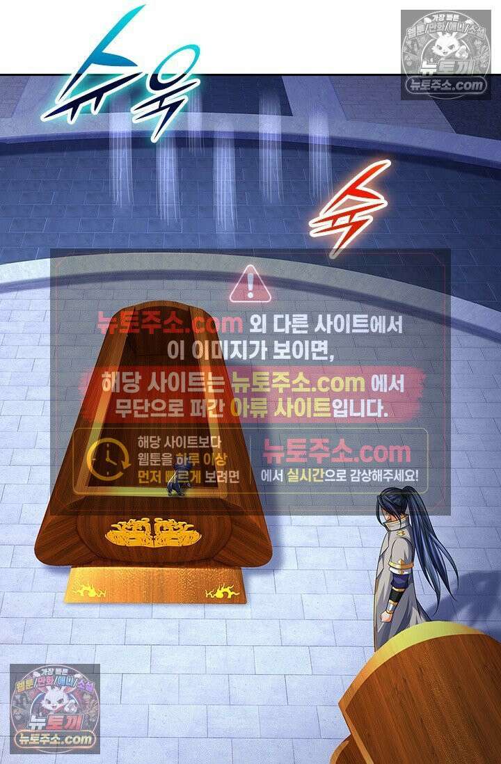 신무천존 388화 10