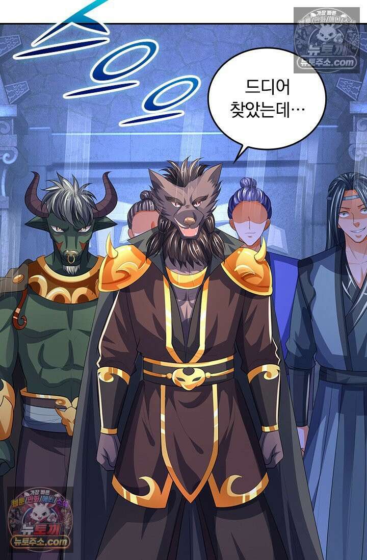 신무천존 388화 13