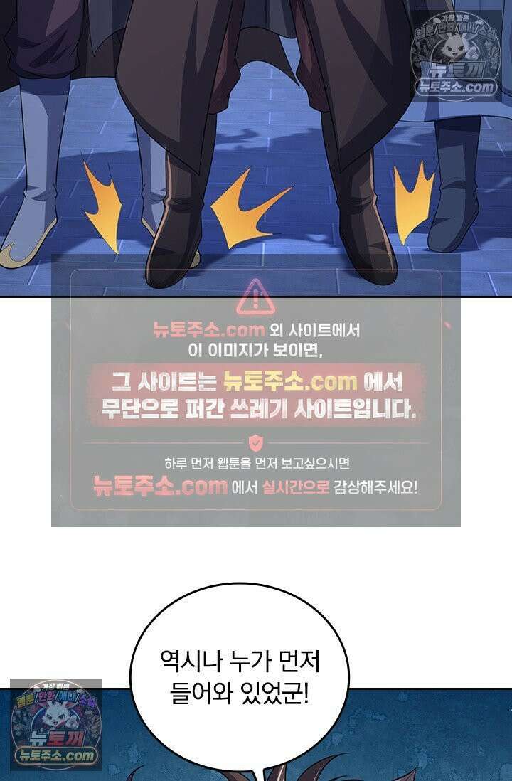 신무천존 388화 14