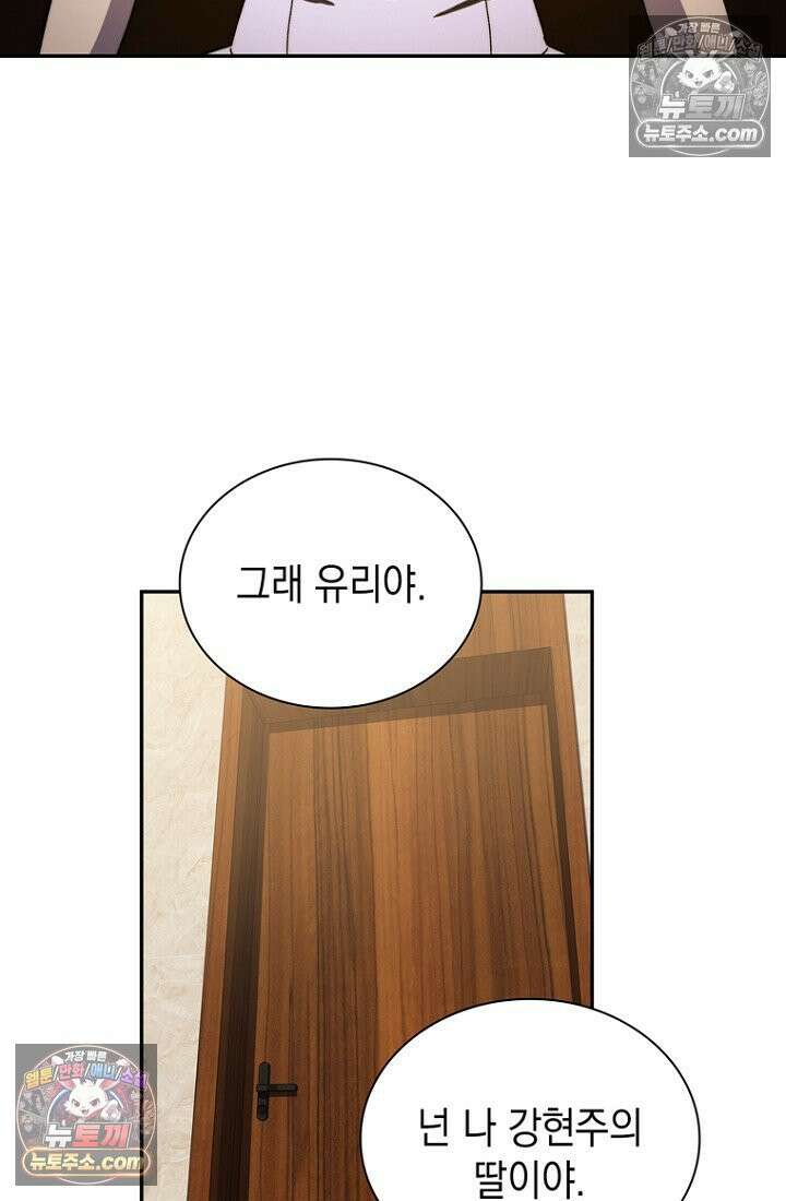 마왕18세 8화 4