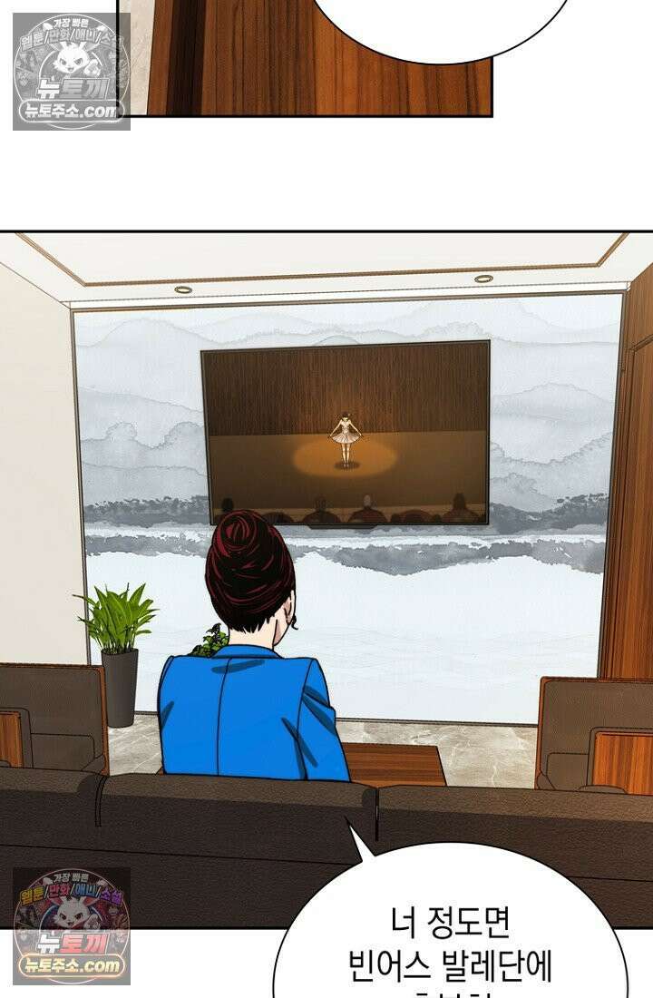 마왕18세 8화 5
