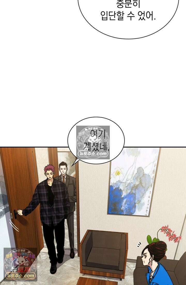마왕18세 8화 6