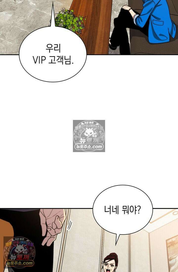 마왕18세 8화 7