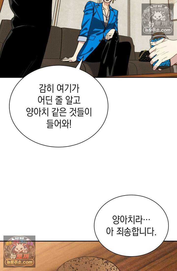 마왕18세 8화 8
