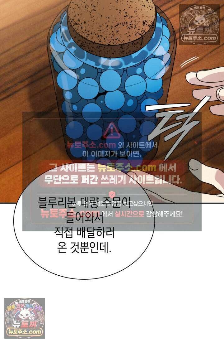 마왕18세 8화 9
