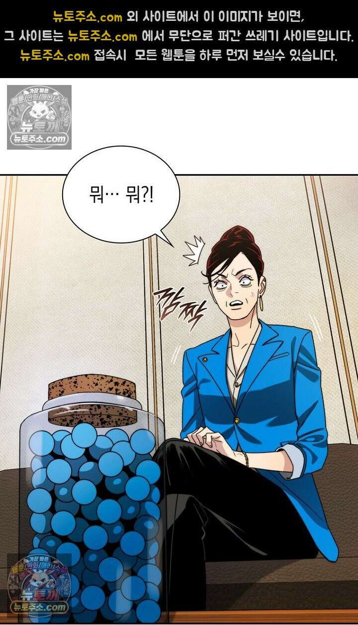 마왕18세 8화 10