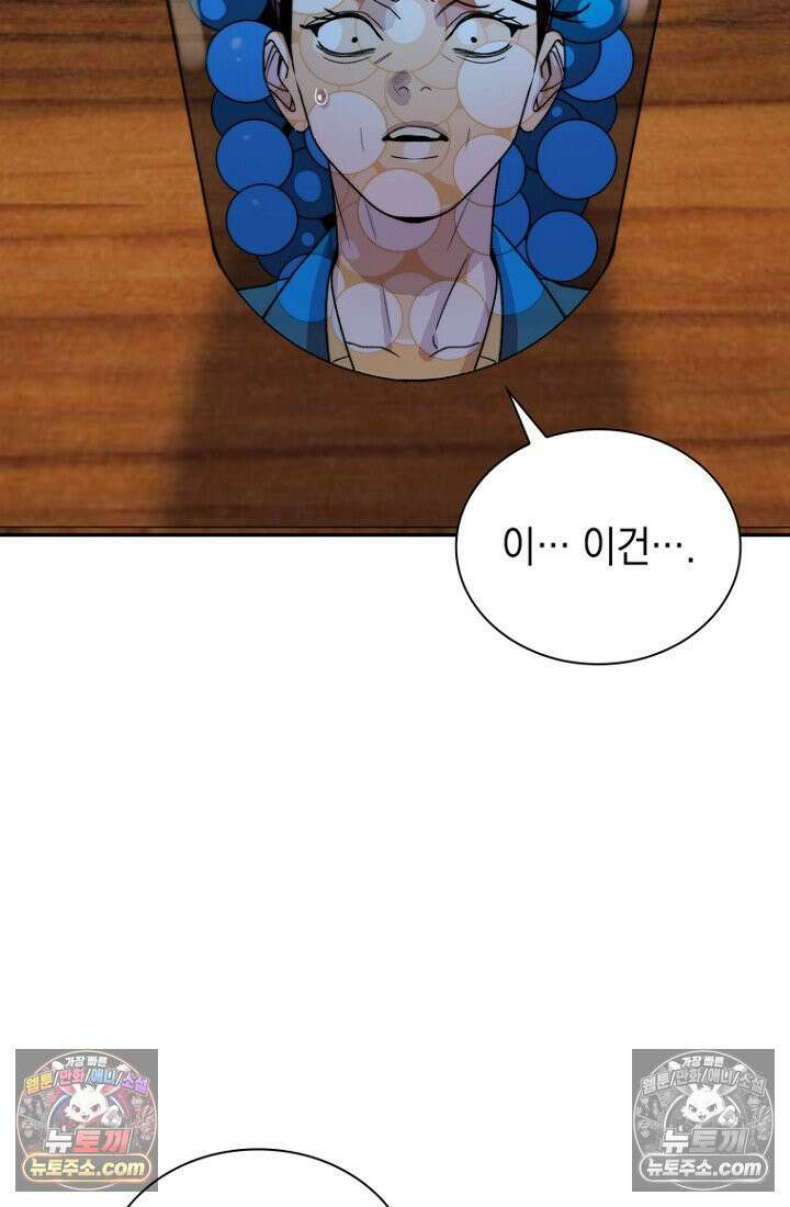 마왕18세 8화 12