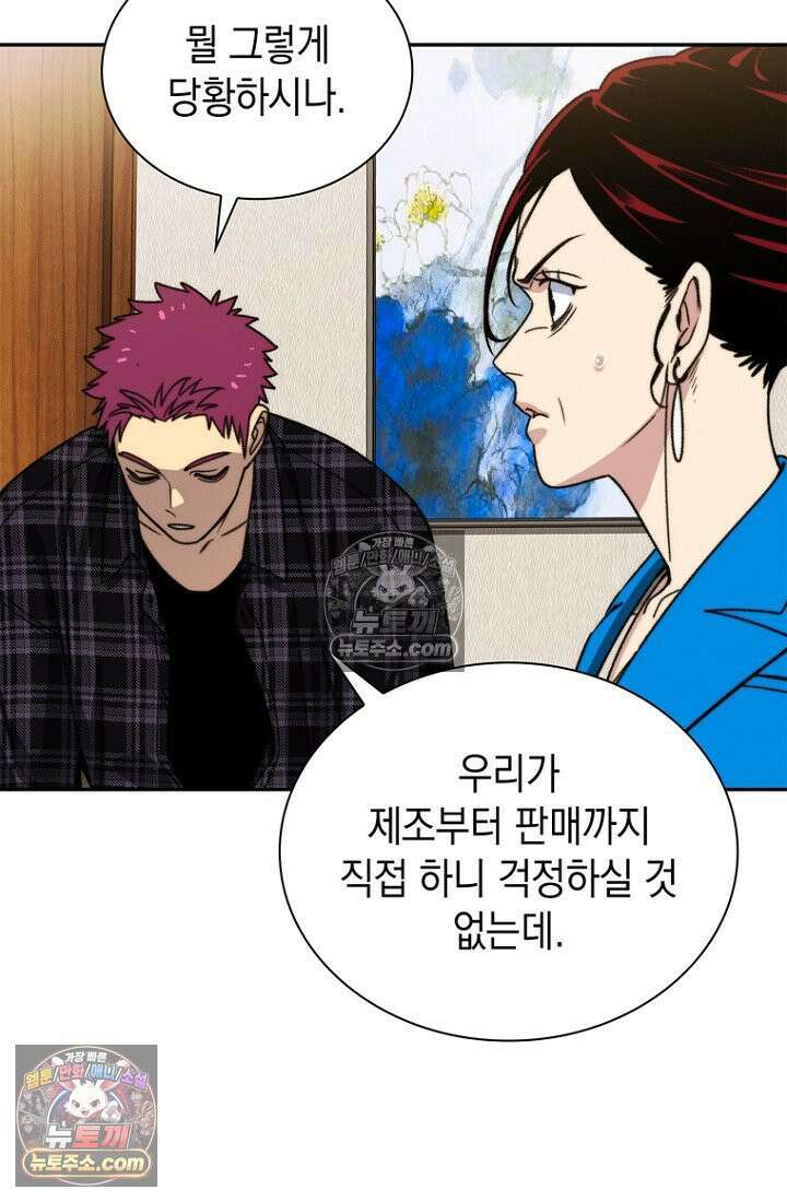 마왕18세 8화 13