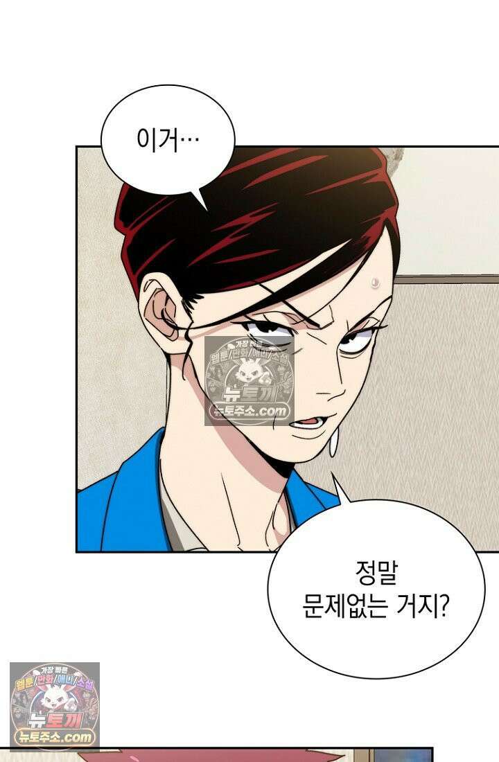마왕18세 8화 14