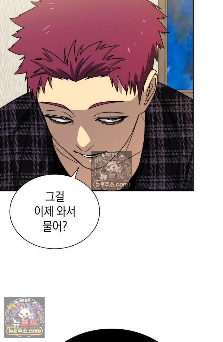 마왕18세 8화 15