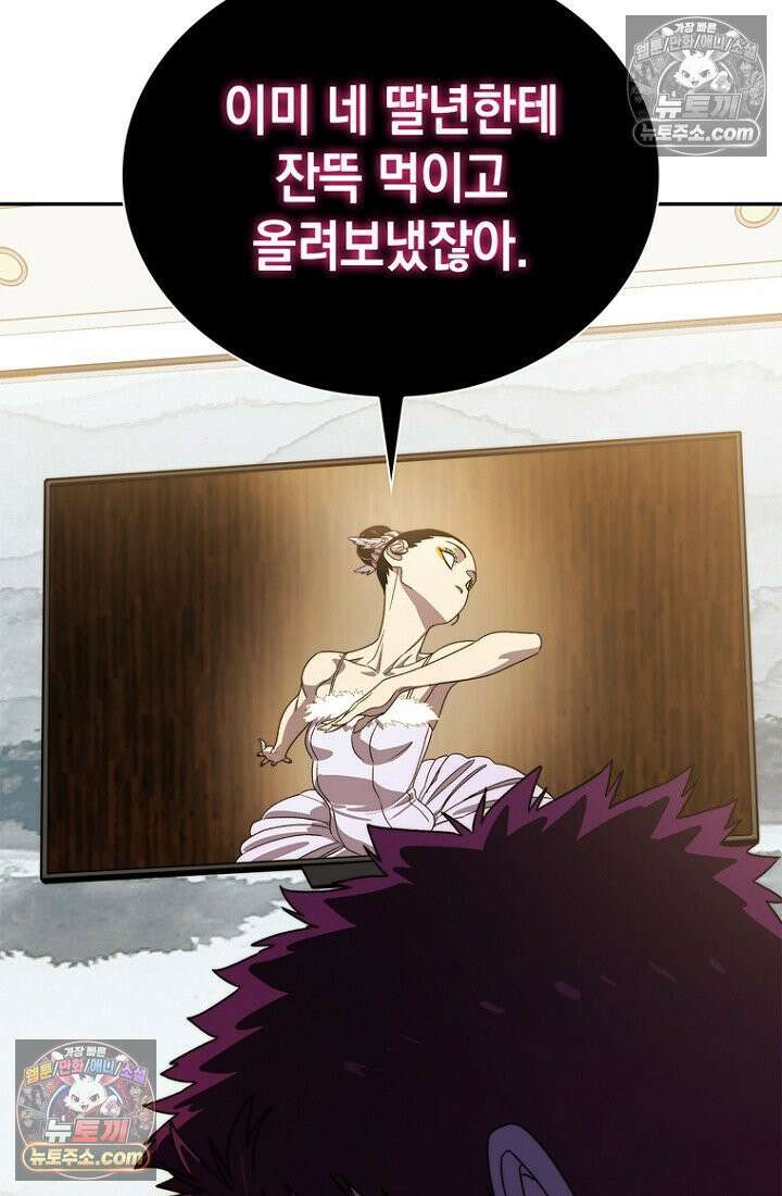 마왕18세 8화 16