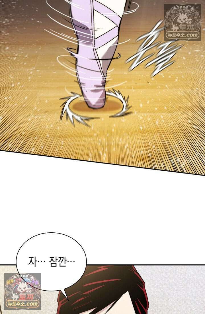 마왕18세 8화 19