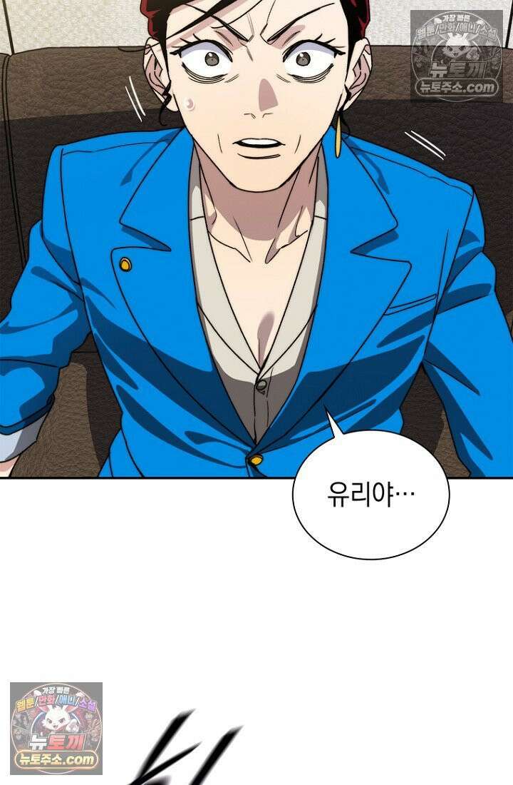 마왕18세 8화 20