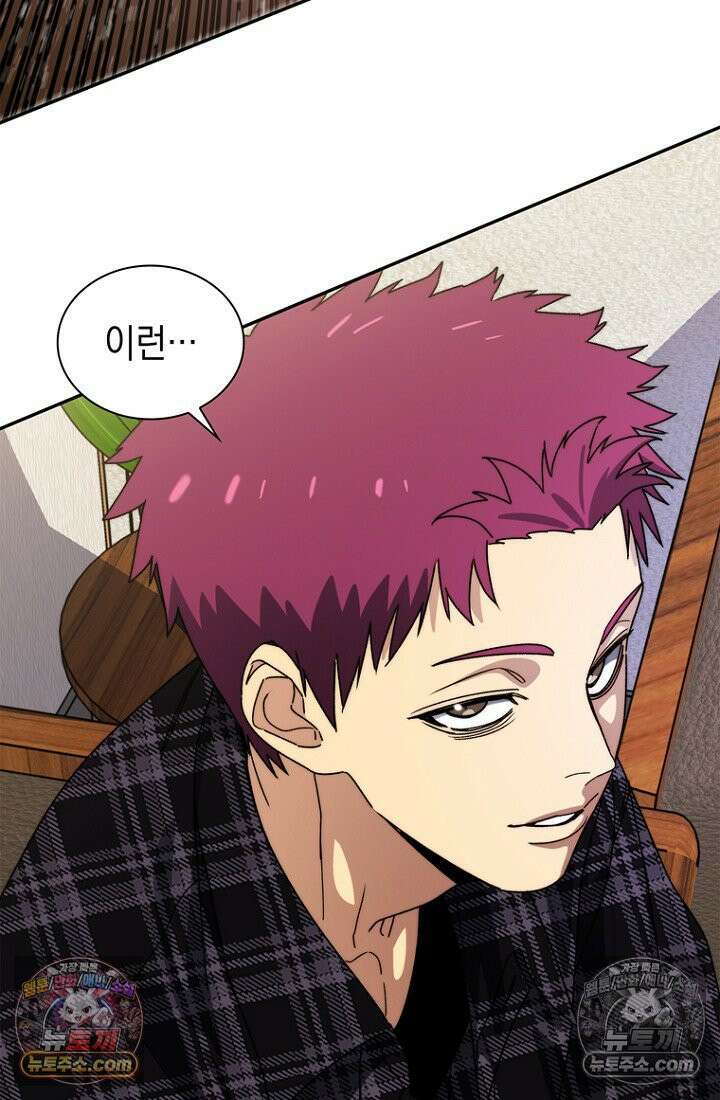 마왕18세 8화 23