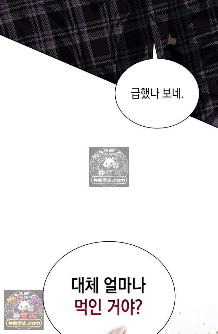 마왕18세 8화 24