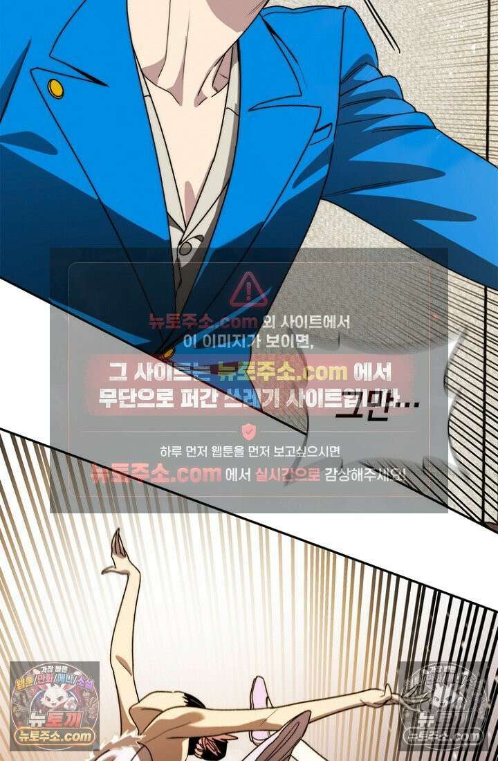 마왕18세 8화 28