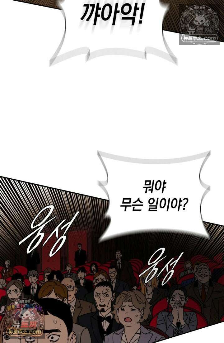 마왕18세 8화 31