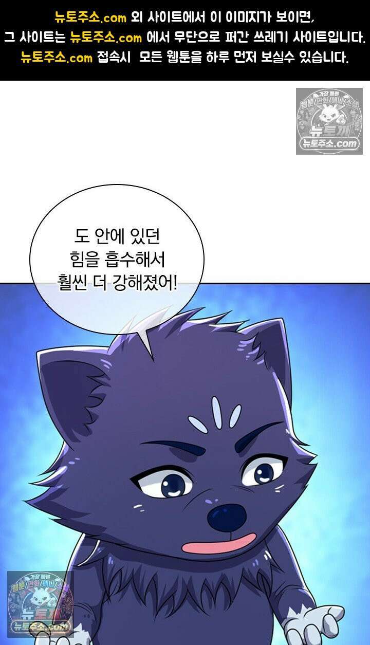 신무천존 394화 1