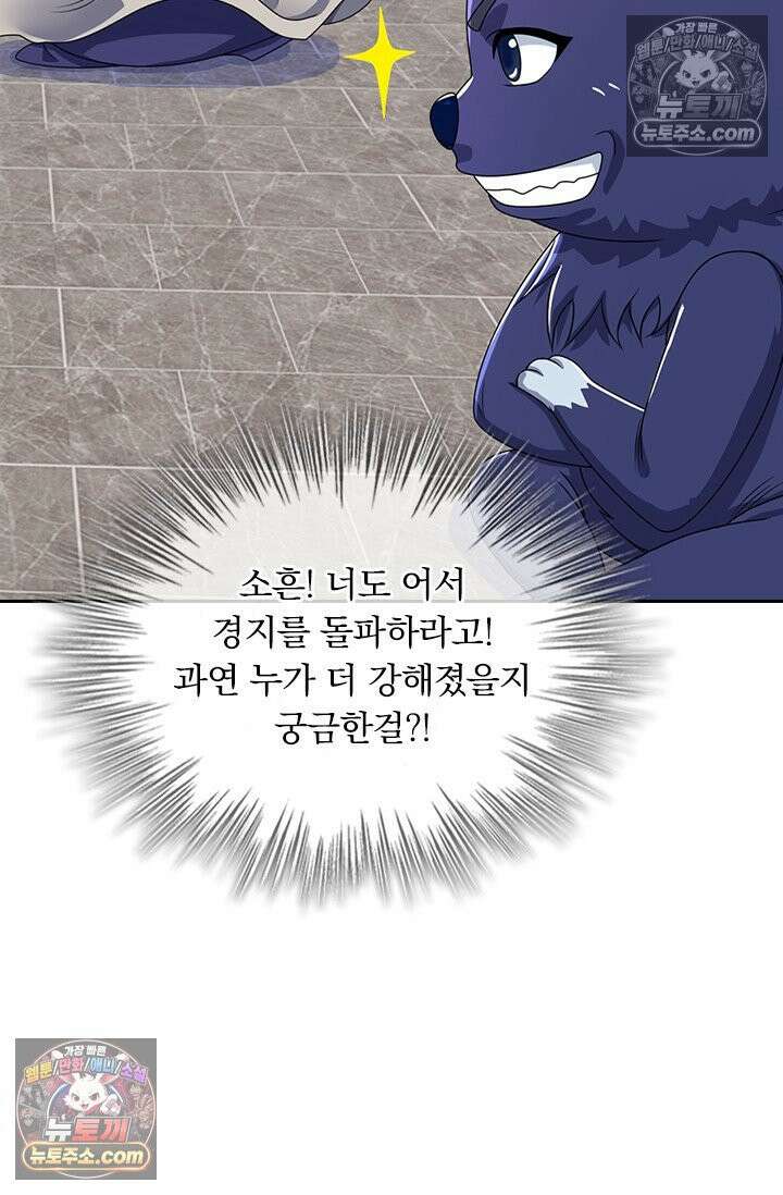 신무천존 394화 3