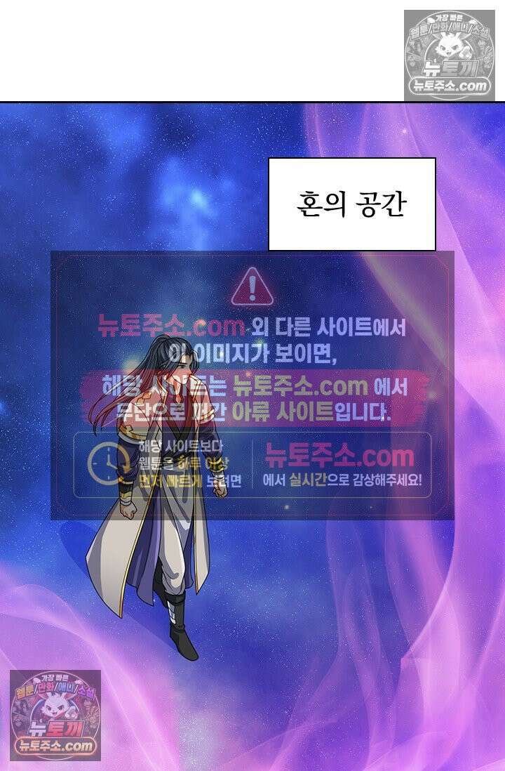 신무천존 394화 4