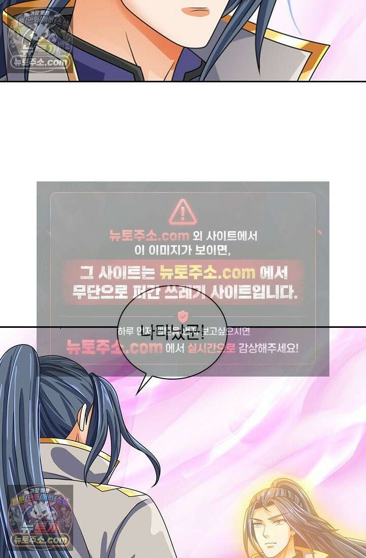신무천존 394화 6