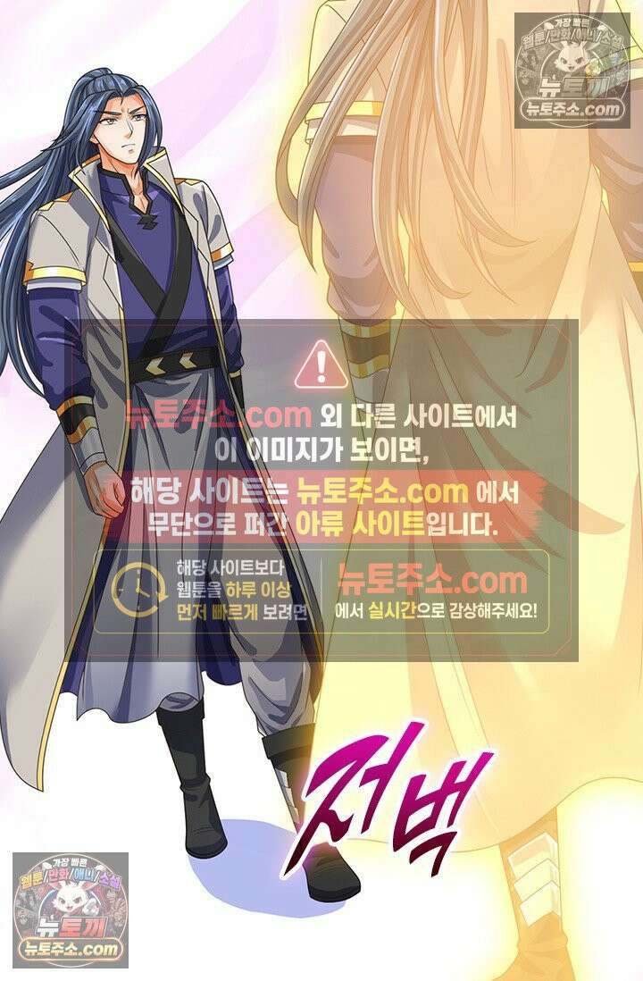 신무천존 394화 11